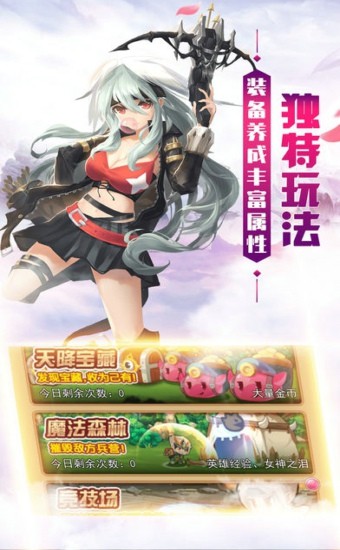 萌娘学院ios版