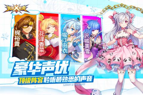 光影对决手游客户端-光影对决手游v2.0.1 安卓版