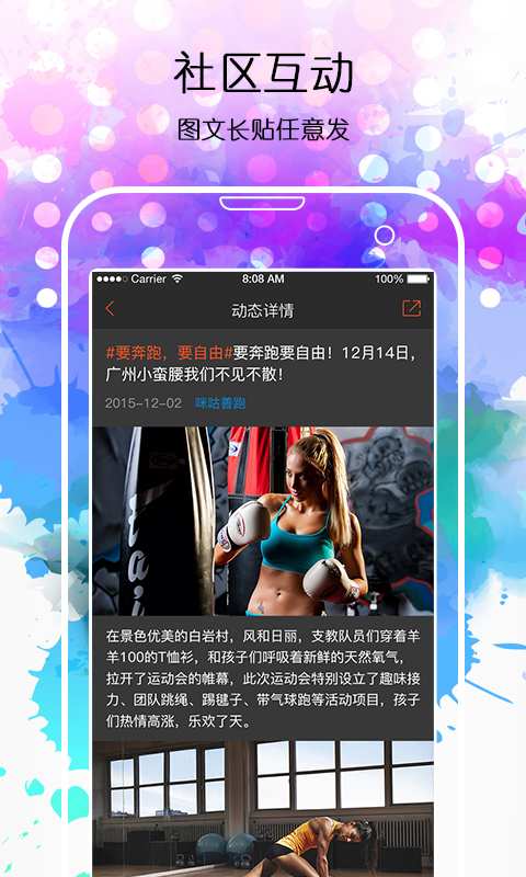 咪咕善跑app_咪咕善跑app中文版下载_咪咕善跑app官方正版