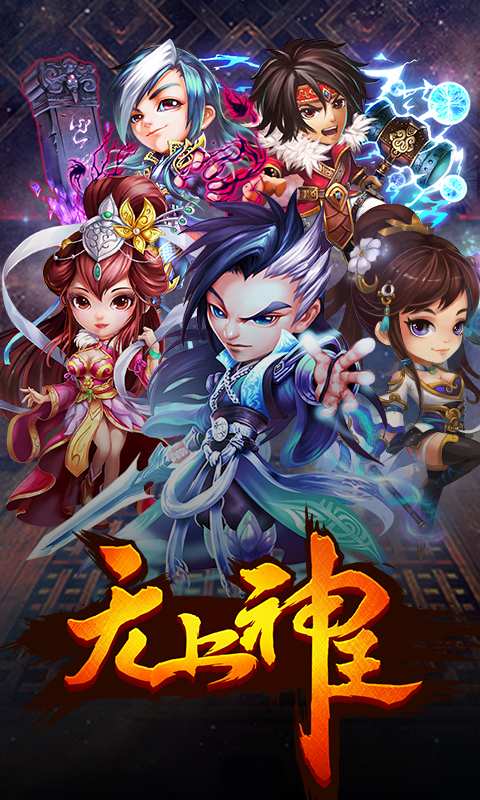 无上神王app_无上神王安卓版app_无上神王 1.1.0手机版免费app