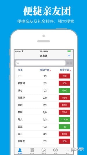 礼金簿