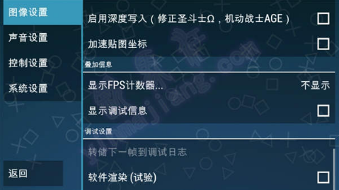 psp模拟器游戏