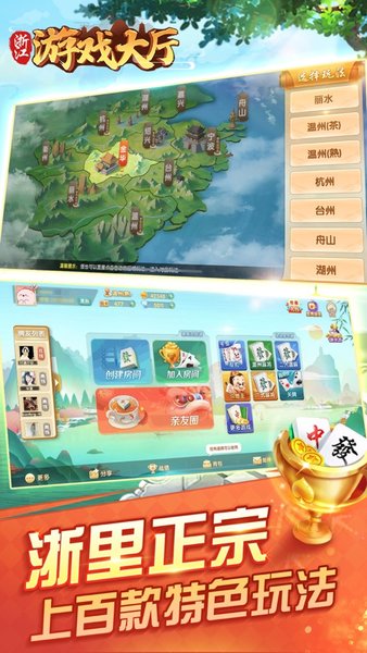 浙江游戏大厅手机版下载_浙江游戏大厅app官方下载v1.2.5 APP手机版
