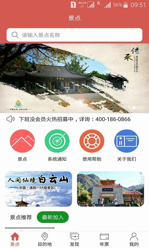 下班没app_下班没app官网下载手机版_下班没app积分版