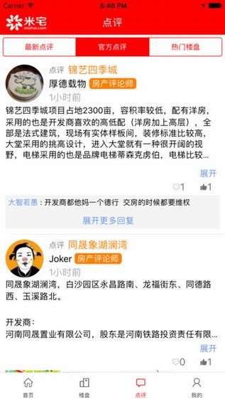 米宅app