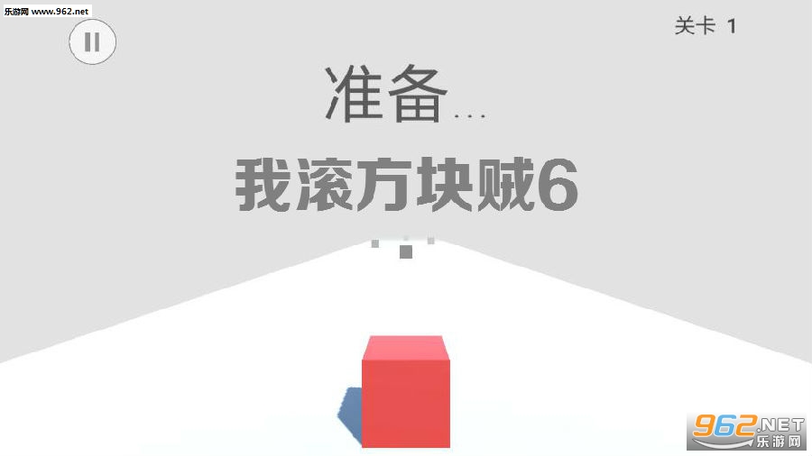 我滚方块贼6(Rolling Cube)