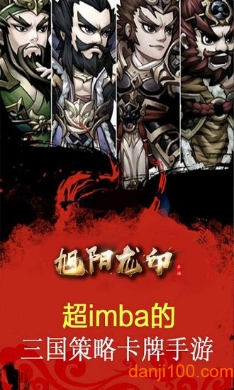 旭阳龙印折扣最新版