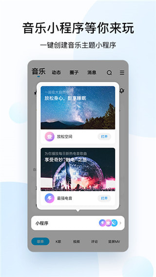 清风音乐app升级版_清风音乐APP下载