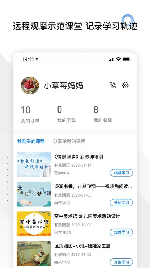 师享童年下载_师享童年下载积分版_师享童年下载下载