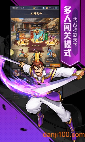 三国战纪2手机版
