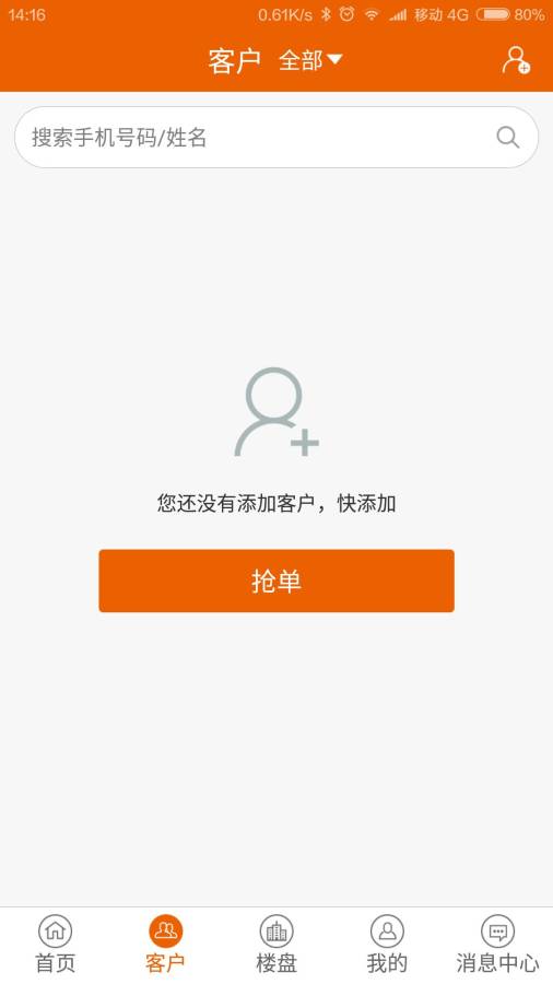 宜安居员工端app_宜安居员工端app安卓版_宜安居员工端app最新版下载