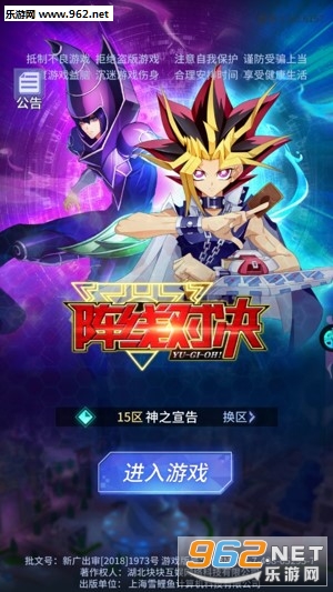 阵线对决手游苹果版