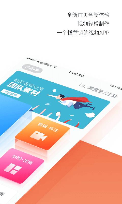 稿定视频(原小柿饼)app_稿定视频(原小柿饼)app破解版下载