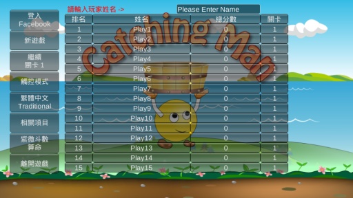 Catching Man 接水果app