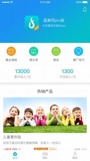 晶算师下载_晶算师下载最新版下载_晶算师下载最新版下载