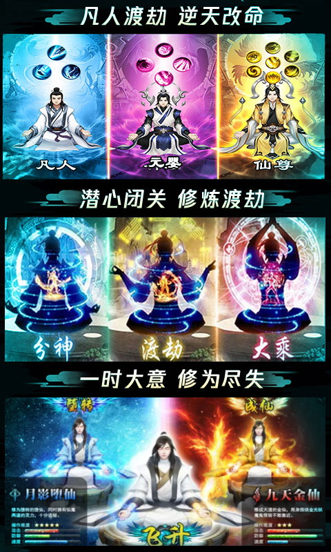 苍穹传：凡人修仙渡劫版_苍穹传：凡人修仙渡劫版公益服_变态版苍穹传：凡人修仙渡劫版无限元宝服_苍穹传：凡人修仙渡劫版官网