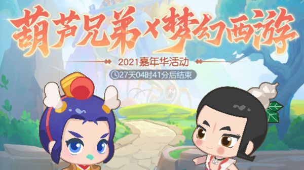 梦幻西游网页版共闯龙潭怎么玩？嘉年华共闯龙潭通关技巧攻略[多图]图片1
