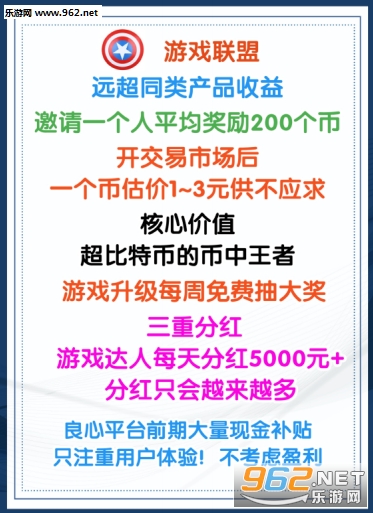 游戏联盟(区块链赚钱)安卓软件下载_游戏联盟(区块链赚钱)安卓软件下载积分版