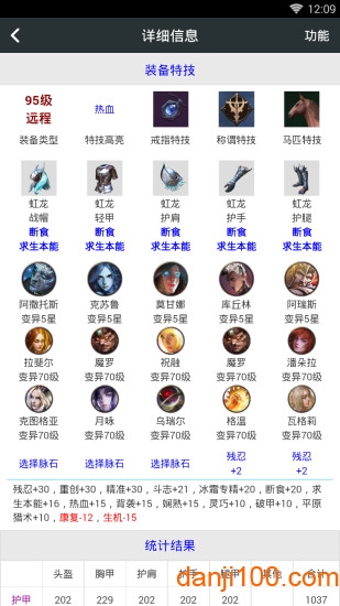 顽皮兔app官方下载_顽皮兔蓝图设计器下载v1.11.29 手机版
