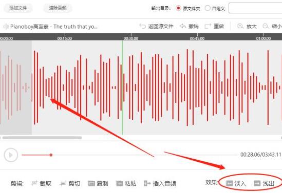 闪电音频剪辑软件音频淡入淡出怎么做的