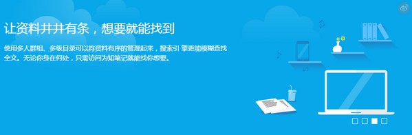 为知笔记手机版下载_为知笔记手机版下载官网下载手机版_为知笔记手机版下载官方正版