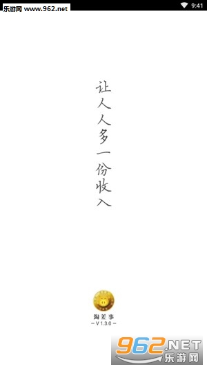 淘差事最新版