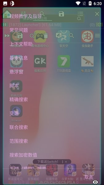 逃跑吧少年修改器下载_逃跑吧少年专用修改器手机版下载v10.0 手机版