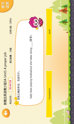 爱花朵新概念英语青少版三app_爱花朵新概念英语青少版三app破解版下载