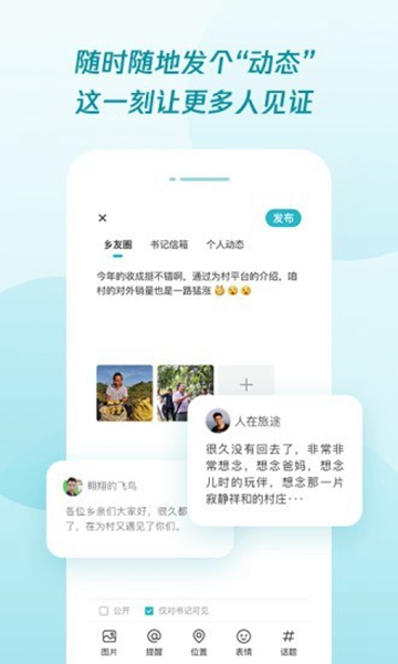 腾讯为村APP下载_腾讯为村APP下载ios版下载_腾讯为村APP下载官网下载手机版