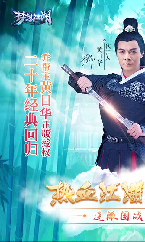 梦想江湖app_梦想江湖安卓版app_梦想江湖 1.7.1.22手机版免费app