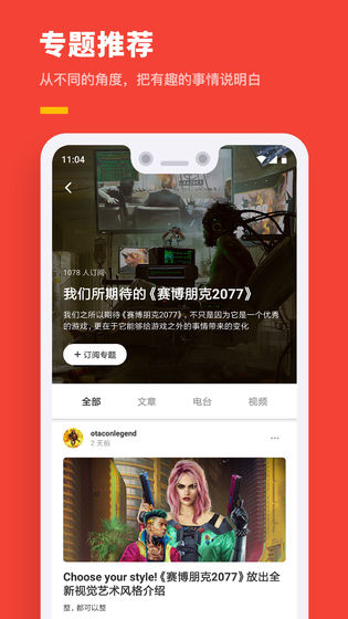 机核app下载_机核app下载ios版_机核app下载安卓版下载V1.0