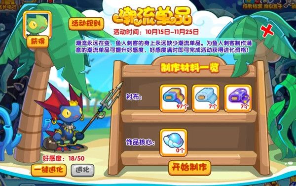 洛克王国潮流单品怎么玩？潮流单品活动通关图文攻略[多图]图片2