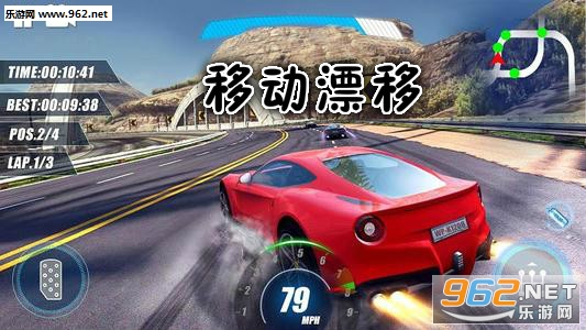 移动漂移破解版