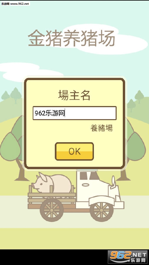 金猪养猪场赚钱