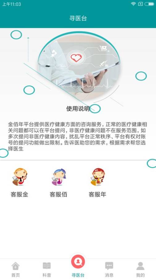 金佰年用户app_金佰年用户app破解版下载_金佰年用户app最新官方版 V1.0.8.2下载