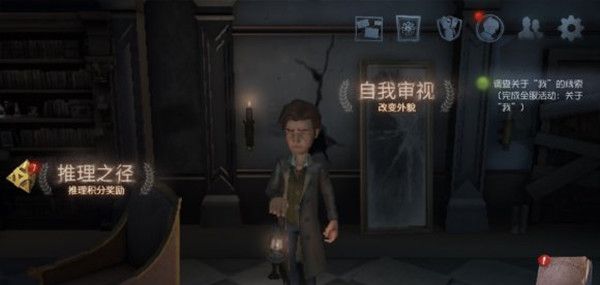 第五人格全服活动关于我怎么完成？调查关于我的线索任务图文攻略[多图]图片1