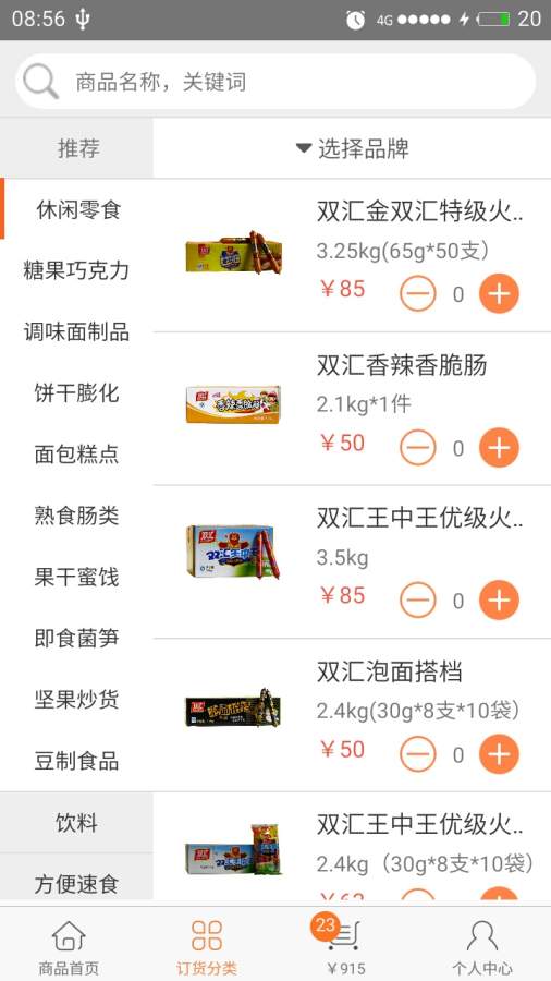 便e批app_便e批app小游戏_便e批app安卓版下载