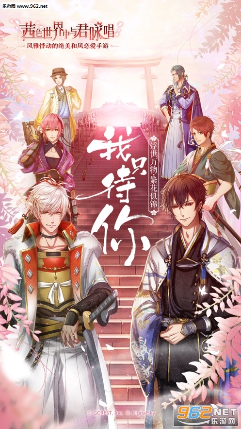 茜色世界中与君咏唱官方版