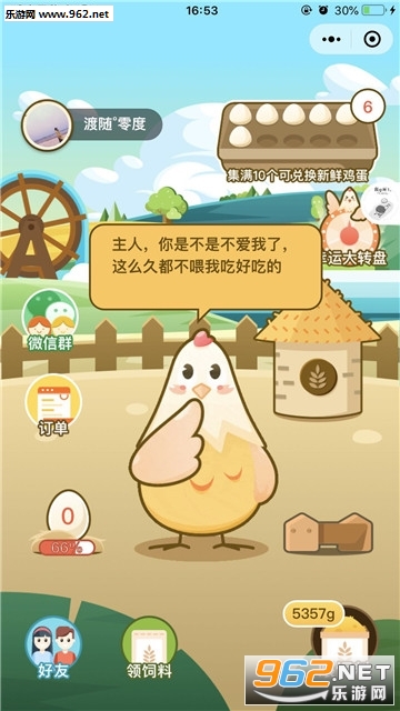欢乐领鸡蛋APP_欢乐领鸡蛋APPiOS游戏下载_欢乐领鸡蛋APPios版