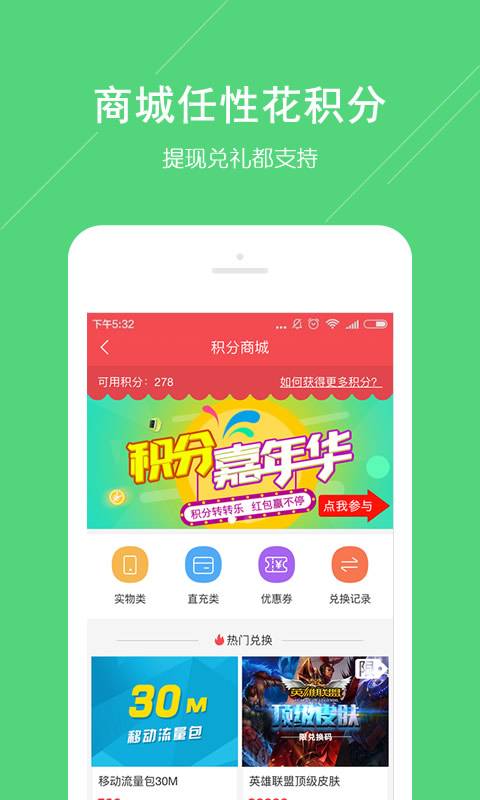 头条快报app_头条快报app手机版安卓_头条快报appapp下载