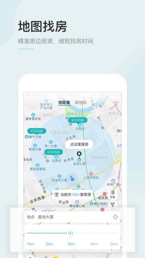公寓家租房下载_公寓家租房下载最新版下载_公寓家租房下载最新版下载