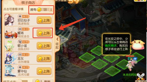 梦幻西游手游长安之弈怎么玩？长安之弈活动通关打法推荐[多图]图片2