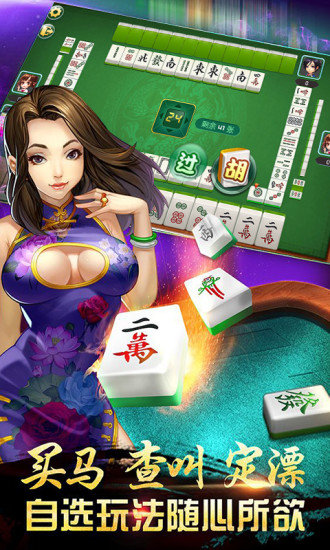 四川麻将最新版本