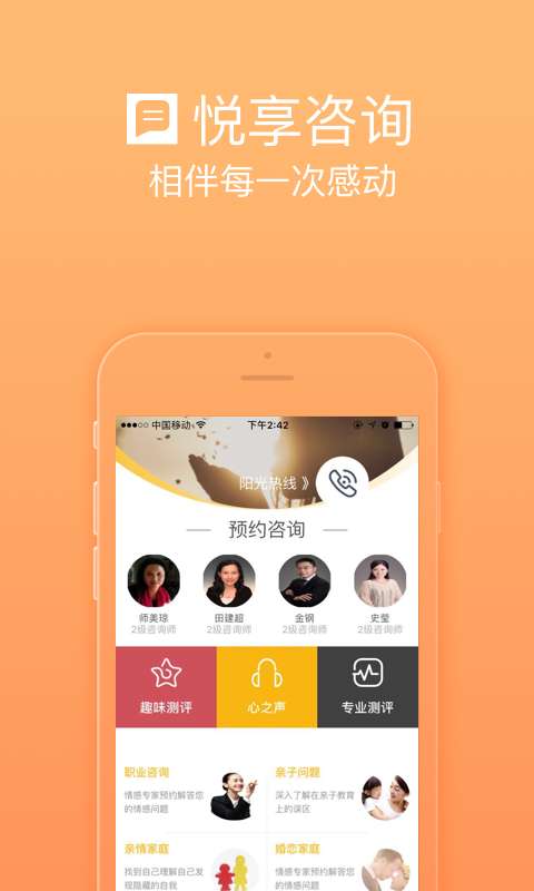 浓情通app_浓情通app最新版下载_浓情通app安卓手机版免费下载