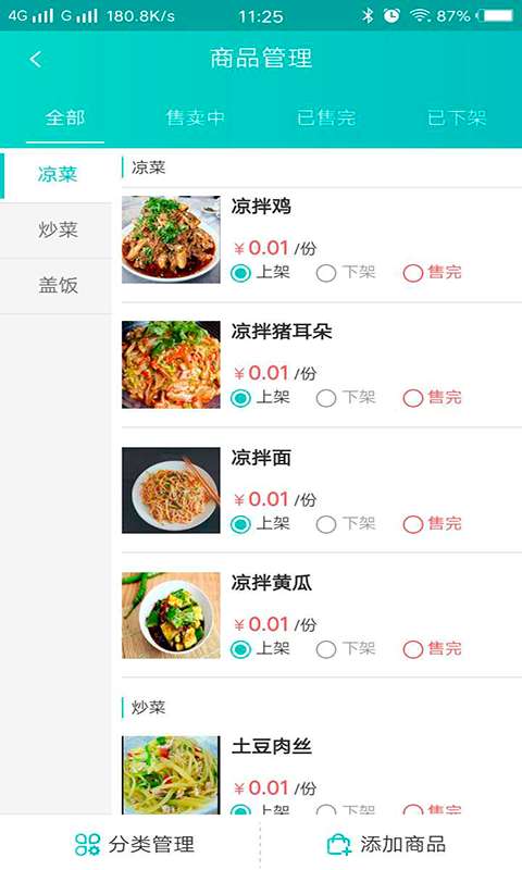 快跑者店长端下载_快跑者店长端下载iOS游戏下载_快跑者店长端下载手机版