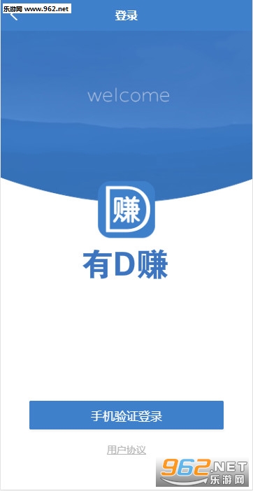 有D赚app