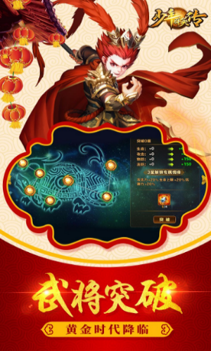 少年群英传满v版下载_少年群英传海量版下载v1.0.0 手机版