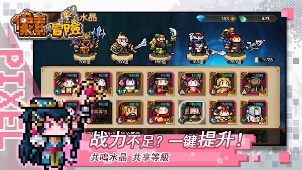 像素与冒险手机app下载_像素与冒险港台服下载v3.3.48 手机版