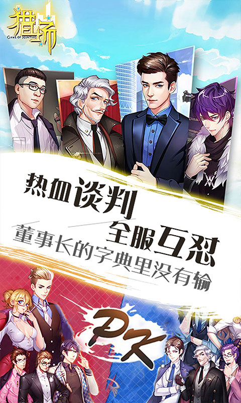猎场正版_猎场正版公益服_变态版猎场正版无限元宝服_猎场正版官网