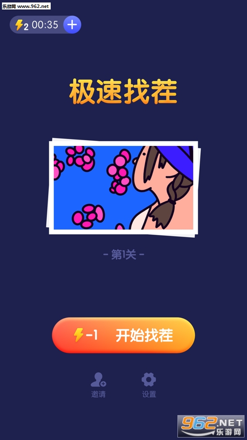 极速找茬红包版_极速找茬红包版官方正版_极速找茬红包版攻略